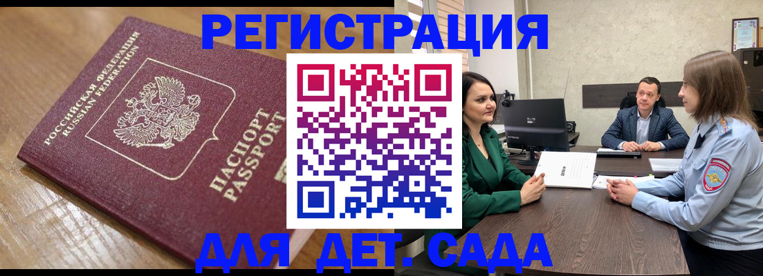 регистрация для школы в Порхове