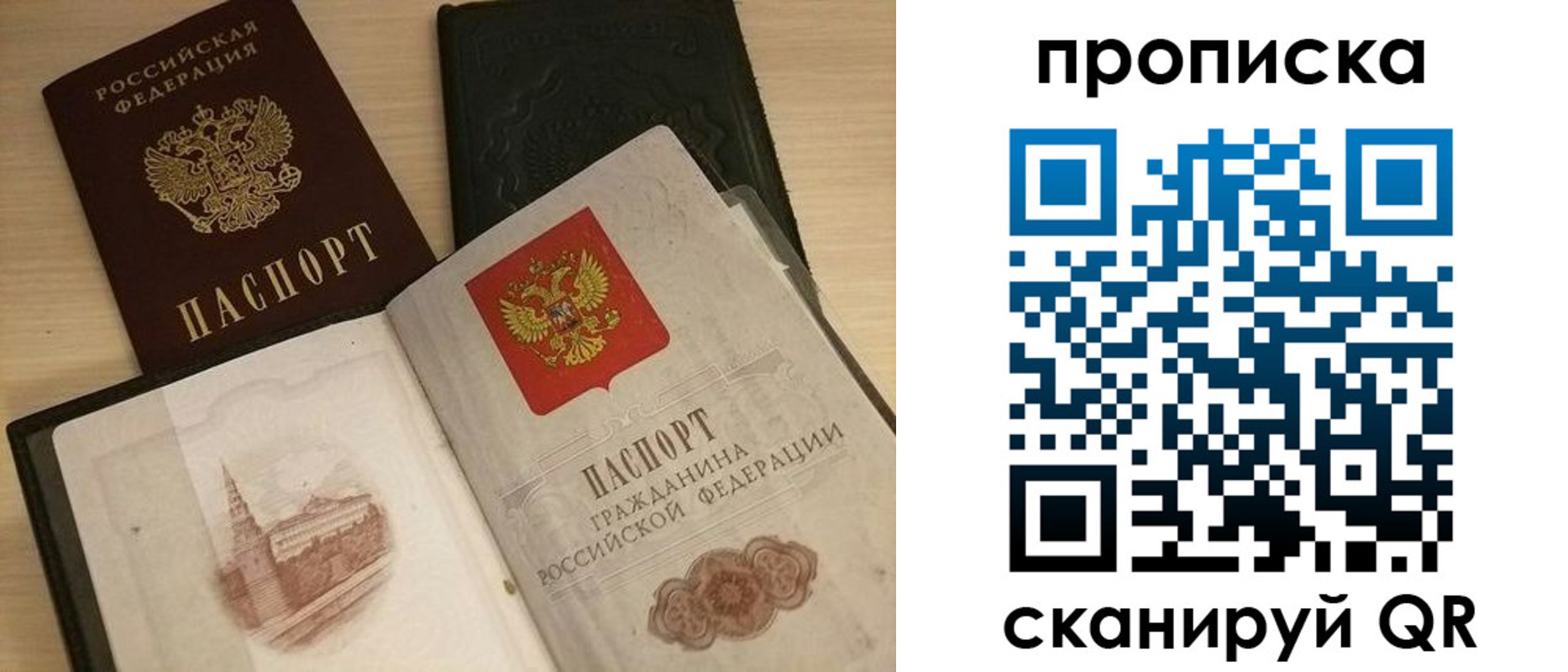 прописка в квартире в Порхове