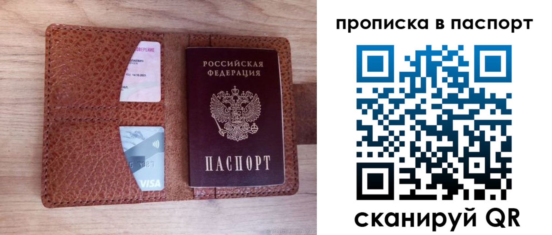 временная регистрация законно в Порхове