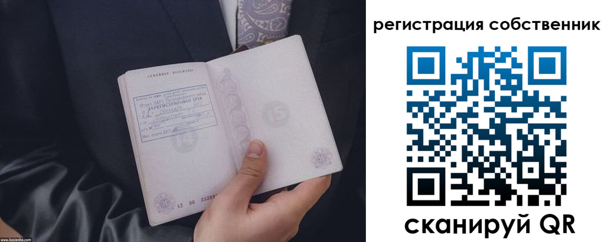 прописка для работы в Порхове