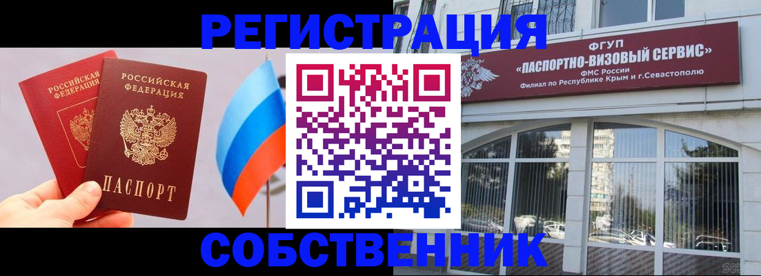 прописка гарантия в Порхове