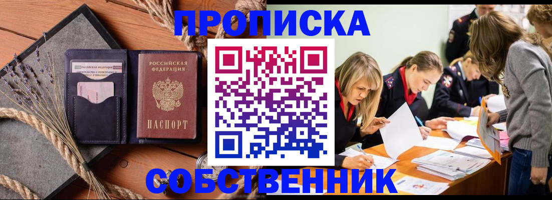 прописка гарантия в Порхове